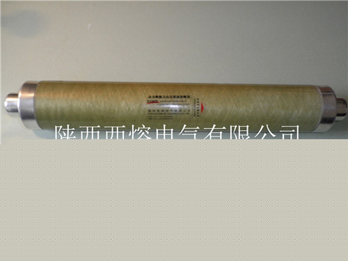 變壓器上用高壓限流熔斷器